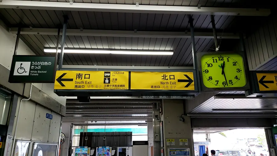 JR三郷駅改札